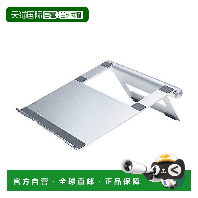 【日本直邮】SANWA SUPPLY笔记本电脑铝架 扁平型 STN34S