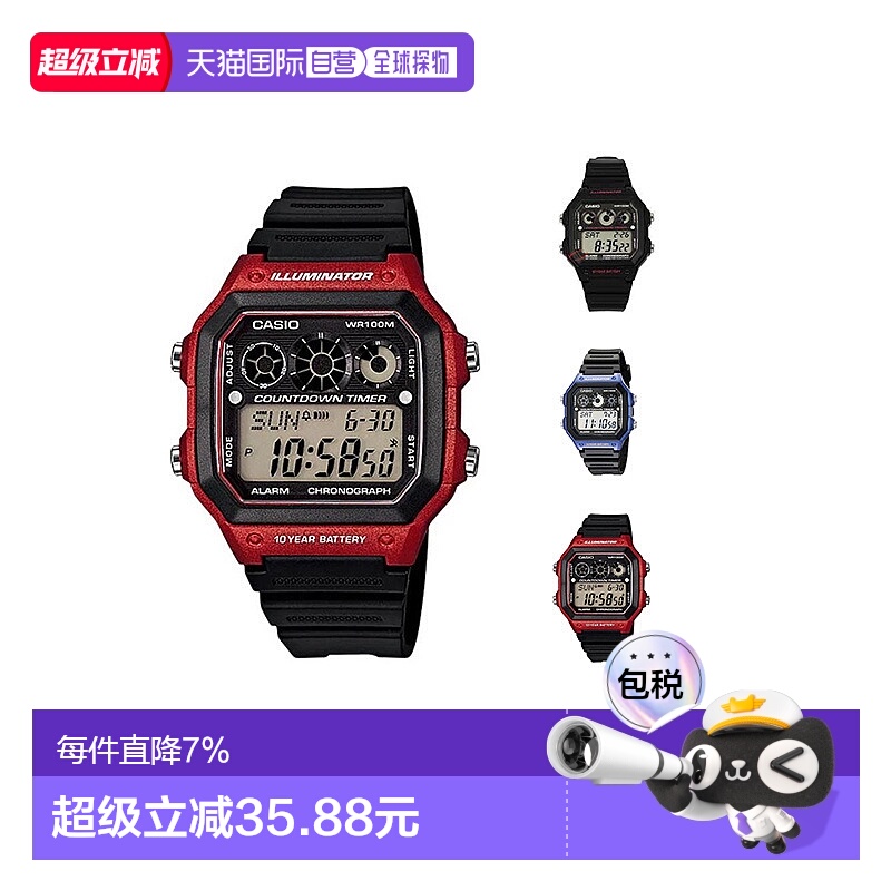 香港直邮Casio卡西欧手表男款简约舒适时尚高颜值日常运动休闲