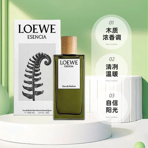 海外直邮LOEWE罗意威奇迹天光黑色圆舞曲50/100ml送女友男友正品