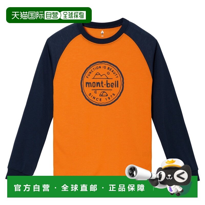 日潮跑腿Montbell蒙贝欧 WIC.儿童款拉格兰长袖T恤登山帐篷 140-1,童装/婴儿装/亲子装,T恤,淘宝优惠券,粉丝福利购,淘宝优惠卷