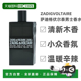 欧洲直邮东方调Zadig & Voltaire萨迪格伏尔泰就是他男香100正品