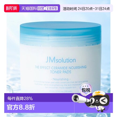 韩国直邮OLIVE YOUNG专享 JM 湿敷棉片 蓝色补水保湿170ml/1正品