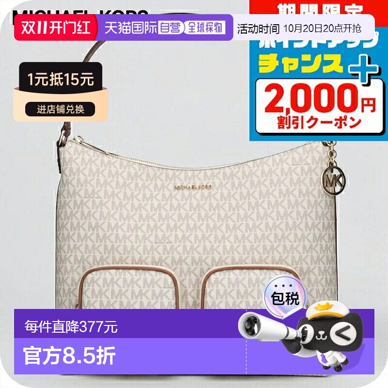 日本直邮Michael Kors MERRIT 女士斜挎单肩包 奥莱品牌 35S6G0WL