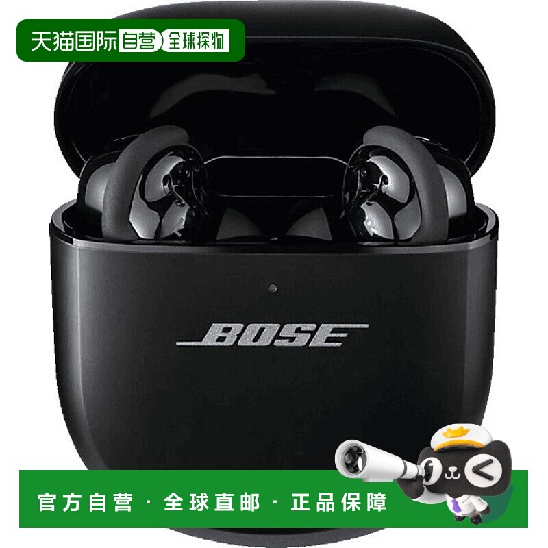 欧洲直邮Bose QuietComfort Ultra系列消音耳