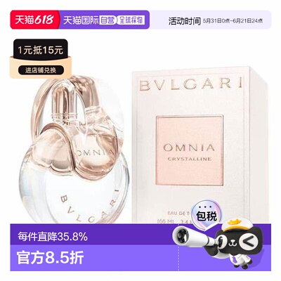 香港直邮宝格丽（BVLGARI）白水晶（晶莹） EDT 100ml正品