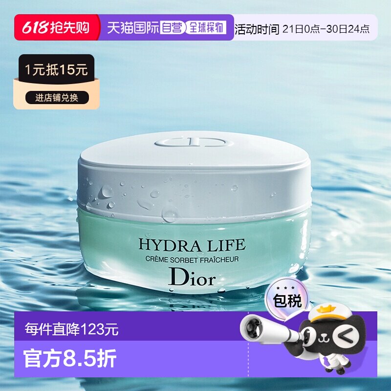 欧洲直邮迪奥 乐肤源沁润凝霜 清爽版 50ML正品保湿补水