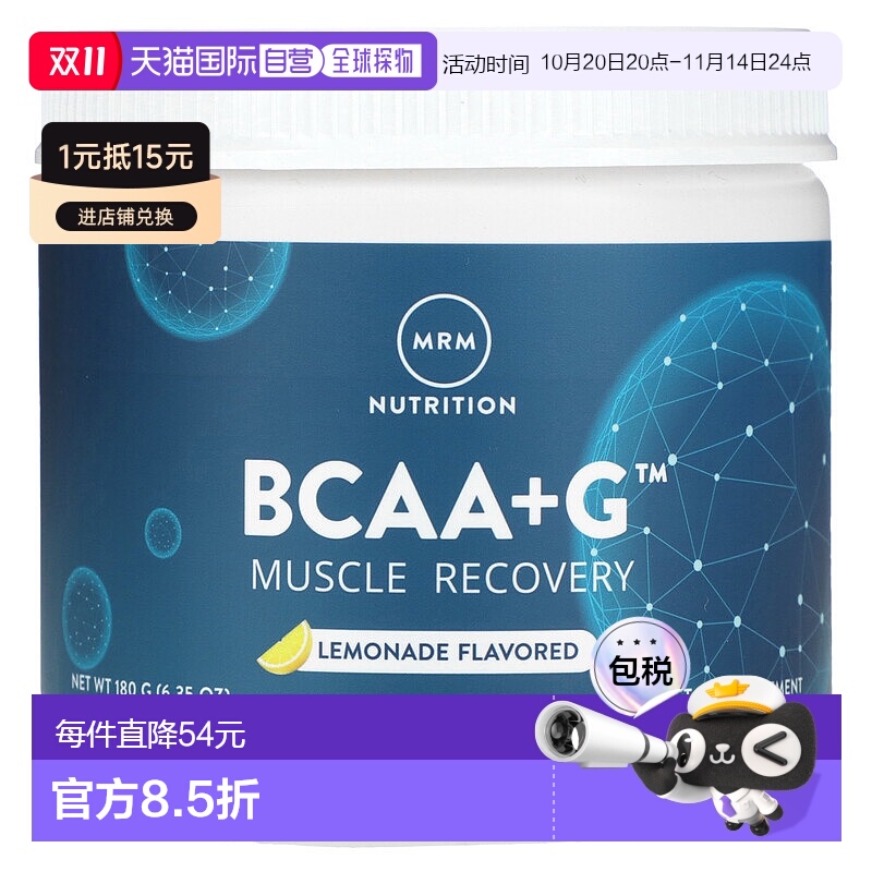 香港直邮MRM Nutrition,BCAA+G，肌肉修复，柠檬水味，6.35 盎司1