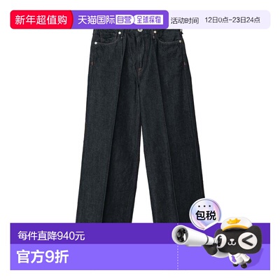 1h可退 日本直邮upper hights 女装 高腰宽松直筒牛仔裤 中缝设计