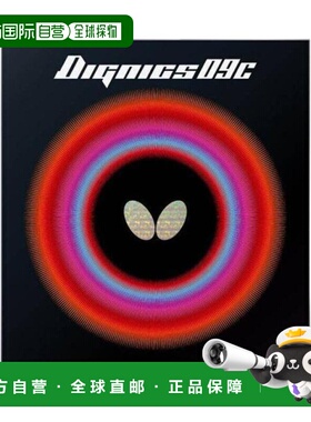 日本直邮Butterfly 迪格尼克斯09C 乒乓球拍胶皮 06070278 黑色
