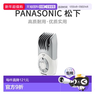 【日本直邮】Panasonic松下 电动理发器白色ER-GS40-