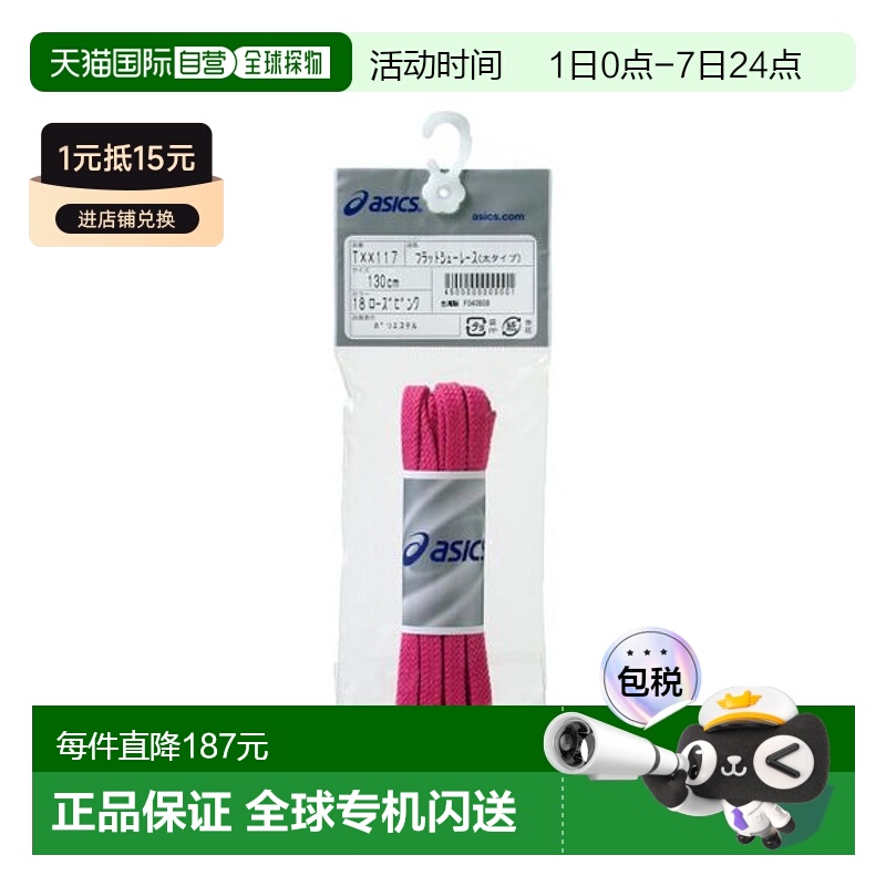 日本直邮ASICS-公寓和什尤（Shiyu Race）（脚）tani 10 鞋带新款