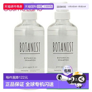 正品 日本直邮BOTANIST洗发水2件套 效期至少剩半年