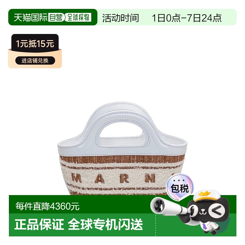 1h可退 香港直邮Marni 玛尼 女士 双提手篮子包 BMMP0096L5P7945