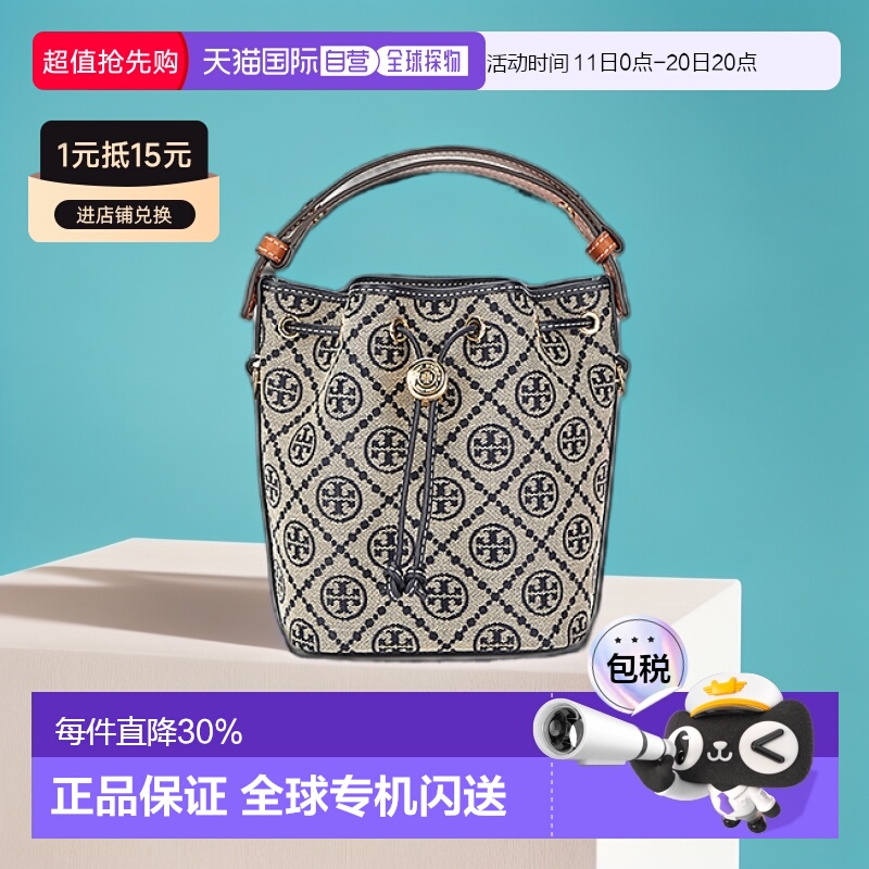 香港直邮TORY BURCH汤丽柏琦TMonogram水桶包女款迷你166415-405