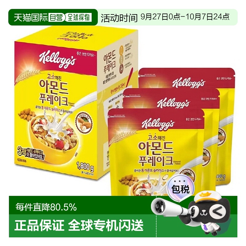 ֱKELLOGGSϹƬʳӪ600g*3