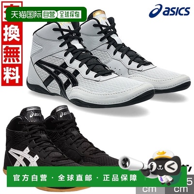 日本直邮ASICS MATFLEX 7 男士摔跤鞋 (1081A051) - 耐用透气