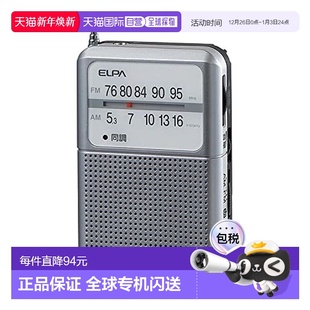 收音机 P80F 防灾 ELPA 银色 户外 日本直邮