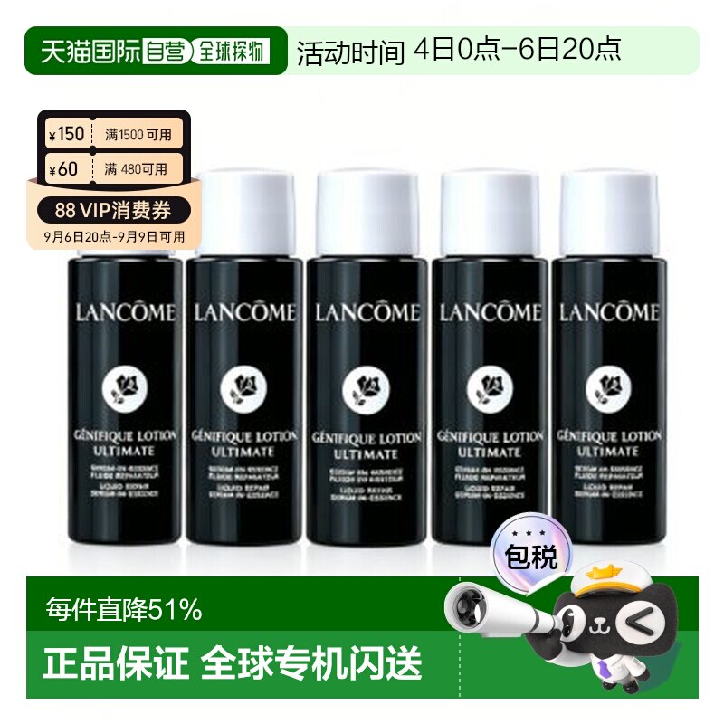 香港直邮兰蔻（LANCOME）小黑瓶滤镜水10ml*5正品图片