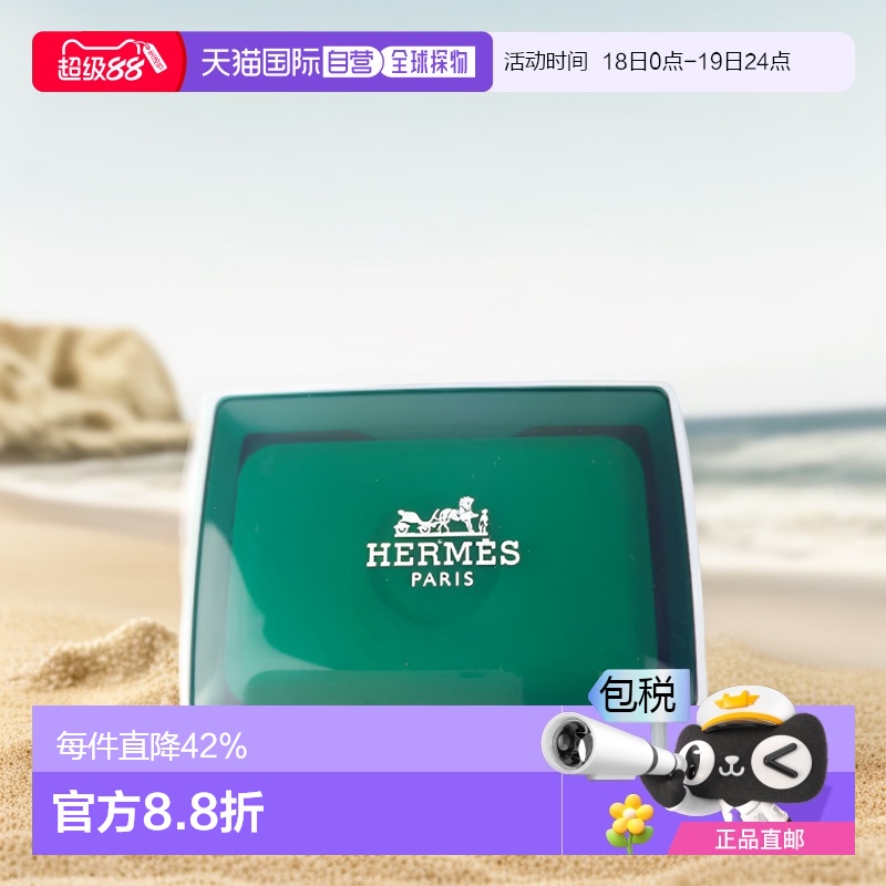 香港直邮Hermes爱马仕橘绿之泉女士香水皂柑橘调洁面沐浴盒装50g