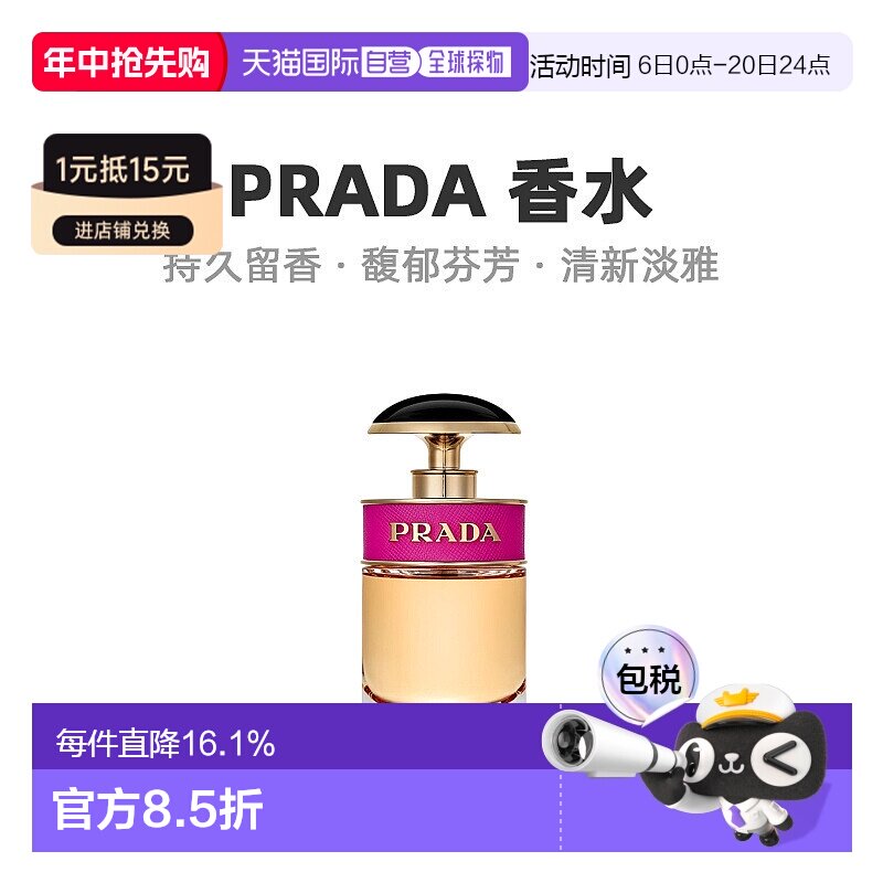 欧洲直邮Prada普拉达卡迪小姐糖果之吻浓香水清新留香30/50/80ml