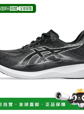 香港直邮GLIDERIDE MAX 2｜男子｜1011C156-001