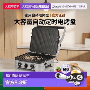 韩国直邮Cuisinart美膳雅自动不锈钢电烤盘家用烘焙GR-4NKR