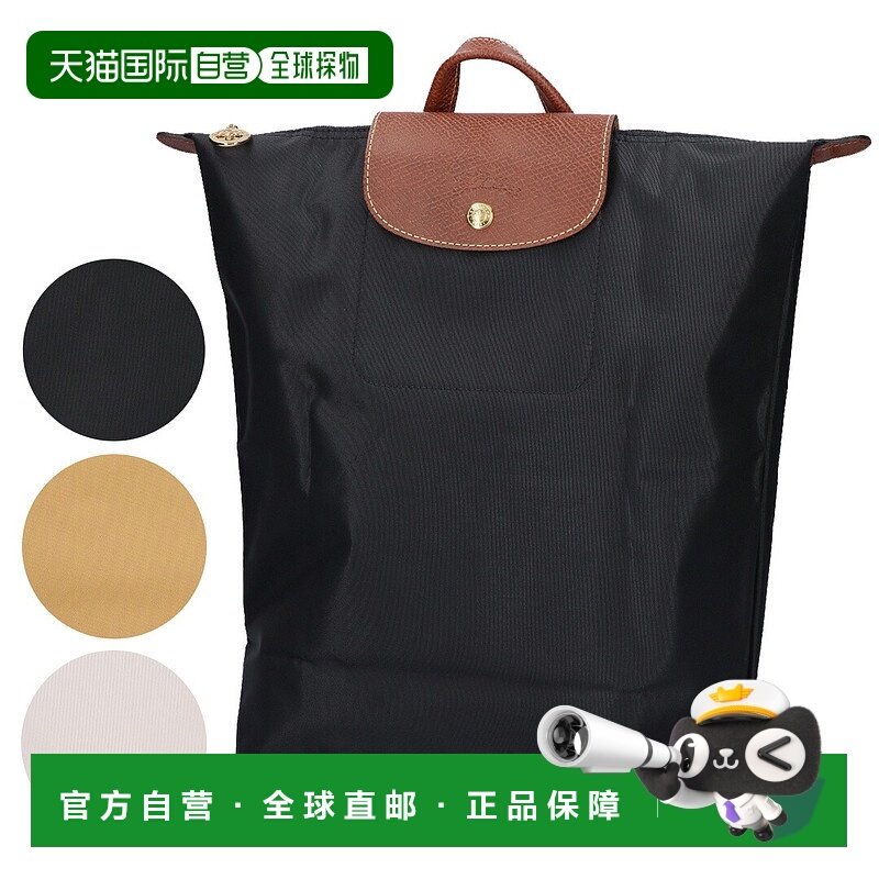日本直邮Longchamp Le Pliage Original 背包 10284 089 中号