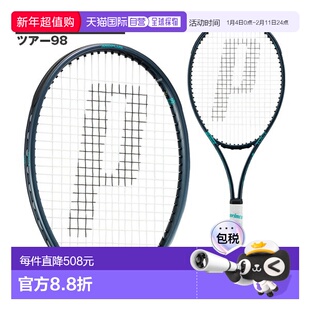 日本直邮Prince Tour 98 网球拍 (7TJ257)王子运动碳纤维