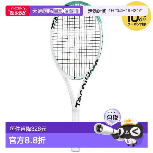 日本直邮Tecnifibre TEMPO 255 V2 硬地网球拍（已穿线）14TEM255