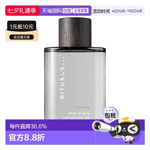 欧洲直邮Rituals须后乳100ml男士啫喱质地舒缓温和舒适湿告白正品
