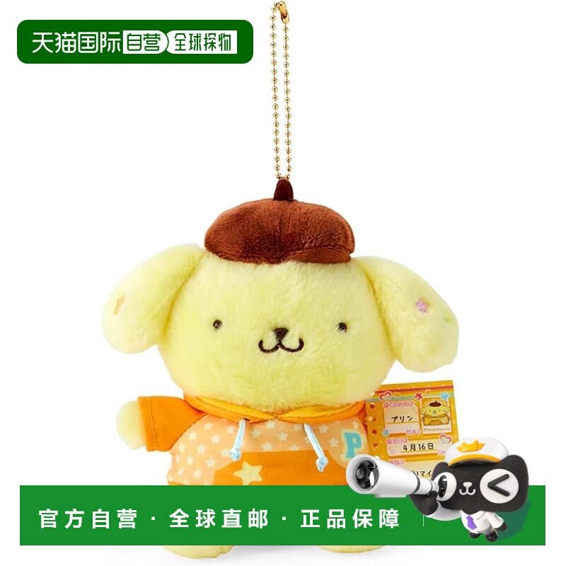 【日本直邮】三丽鸥怀旧资料本系列 玩偶钥匙扣 布丁狗 932817,箱包皮具/热销女包/男包,钥匙包,淘宝优惠券,粉丝福利购,淘宝优惠卷