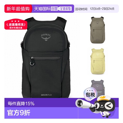 香港直邮OSPREY Daylite Plus品牌Logo拉链20L开合双肩包户外包