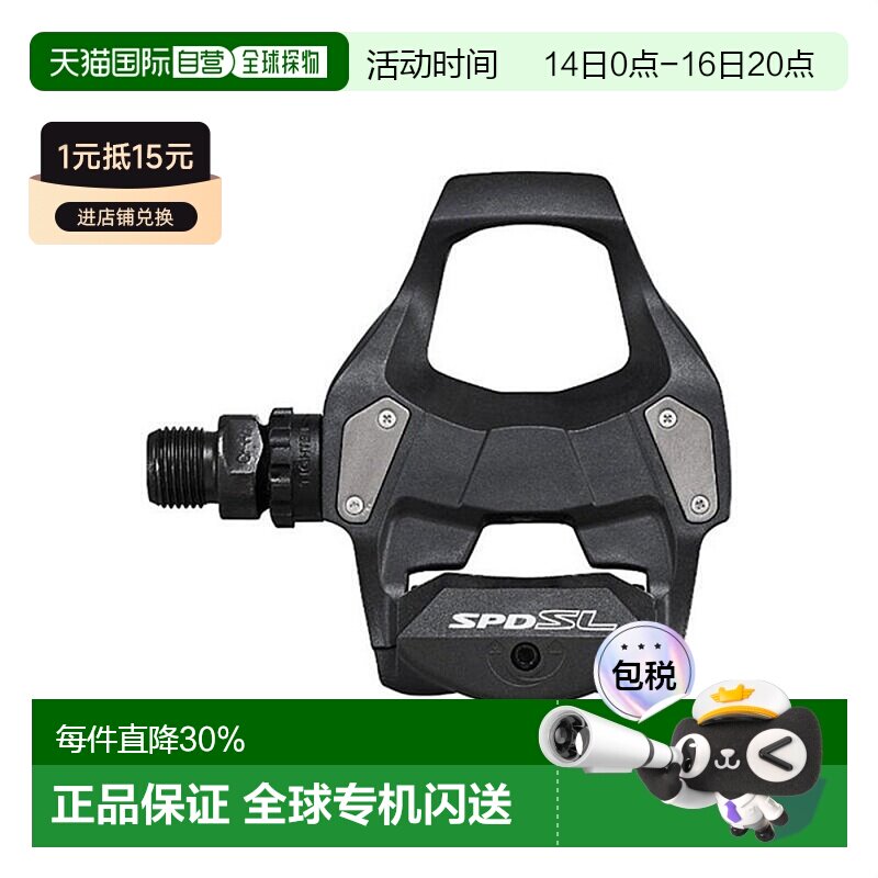 自营禧玛诺锁踏RS500/R550/R7000/R8000/R9100/105公路车自锁脚踏										