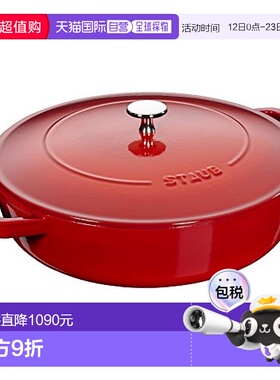 【日本直邮】Staub珐琅 双柄浅锅24cm IH/红色Braiser 40511-475