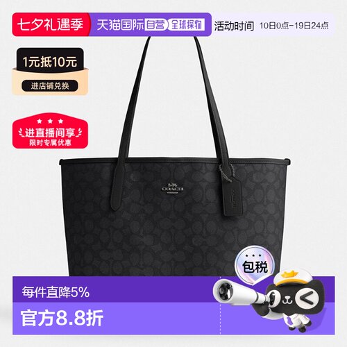 香港直邮Coach蔻驰女包托特包CITY系列大号老花通勤手提包单肩包
