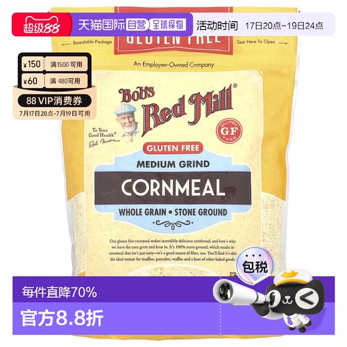 香港直发Bob's Red Mill鲍勃红磨坊玉米粉680g烘焙面粉进口家用