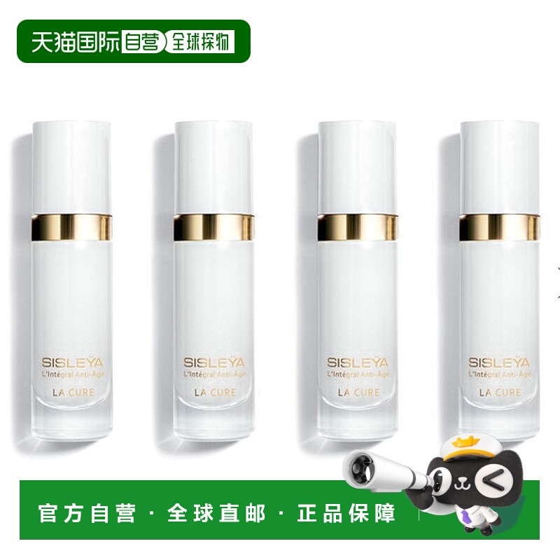 欧洲直邮巴黎 希思黎(SISLEY) Sisleÿa 整体抗衰老（泵瓶） 正品