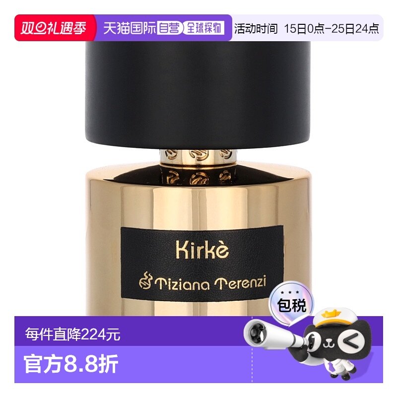 欧洲直邮TIZIANA TERENZI果味调中性香水持久留香沁人心脾10正品