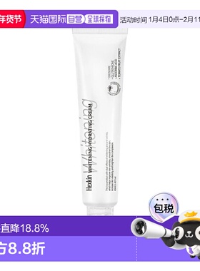 韩国直邮HEXKIN 赫诗琴 美白水光霜 40ml新款正品乳液护肤提亮