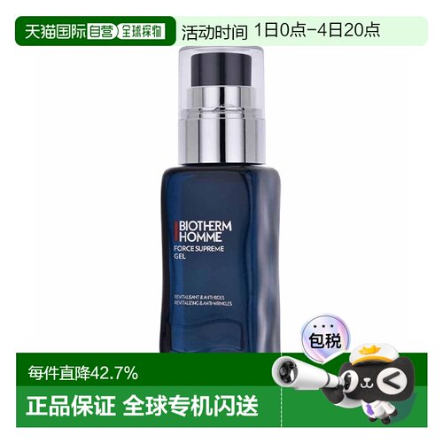 香港直邮Biotherm碧欧泉 男士蓝钻御尊淡纹乳液凝霜紧致50ml正品