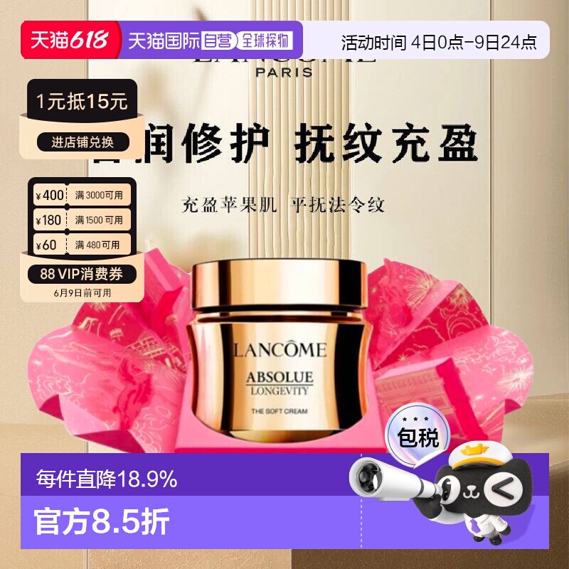 香港直邮LANCOME兰蔻菁纯面霜清爽版60ml马年限定正品新款