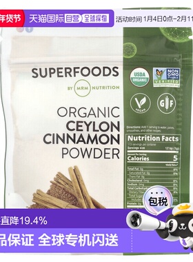 香港直邮MRM Nutrition,有机锡兰肉桂粉，4 盎司（113 克）