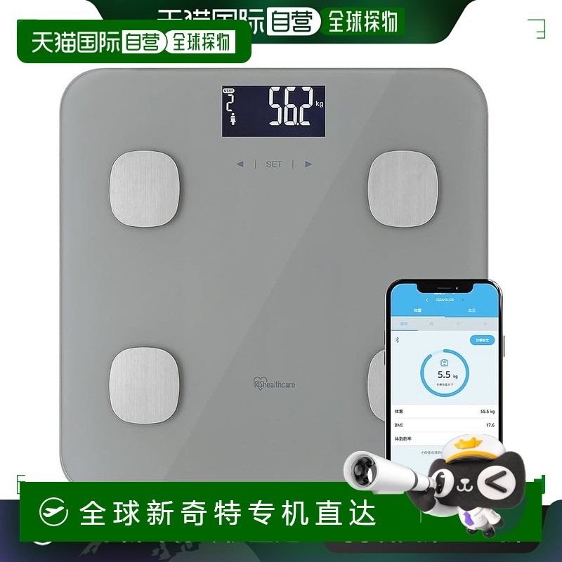 【日本直邮】Iris Ohyama爱丽思 欧雅玛 体重计 灰 IBCM-B212-H