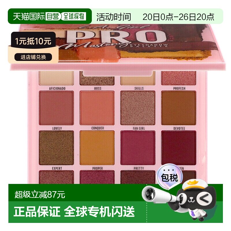 香港直邮L.A.Girl洛杉矶女孩眼影自然显色粉质细腻日常使用3正品