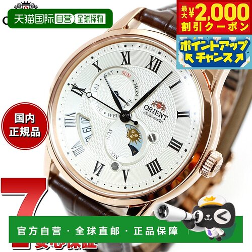 日本直邮东方ORIENT经典日月手表男士自动机械表人气推荐品牌商务