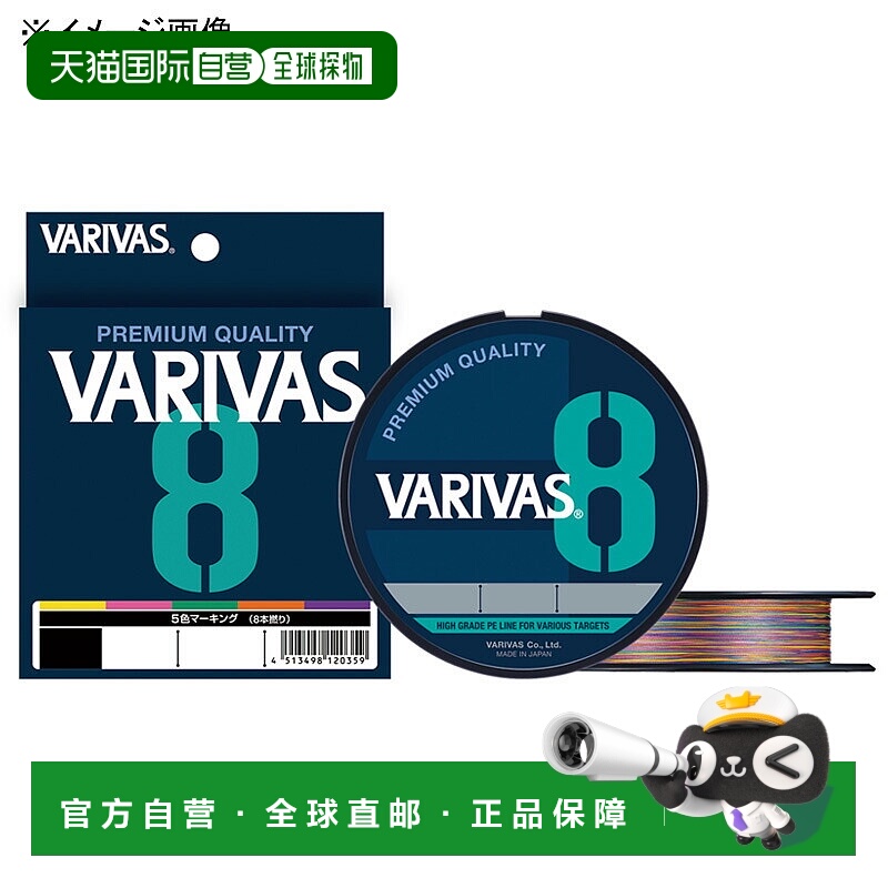 日本直邮VARIVAS VARIVAS 8 标记线300m#3/46lb