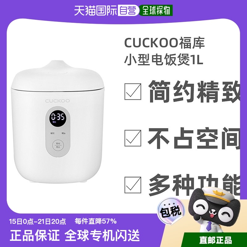 1L ֱCUCKOO0255MW緹21˵緹1LС490.2Ԫ(88VIP 95)