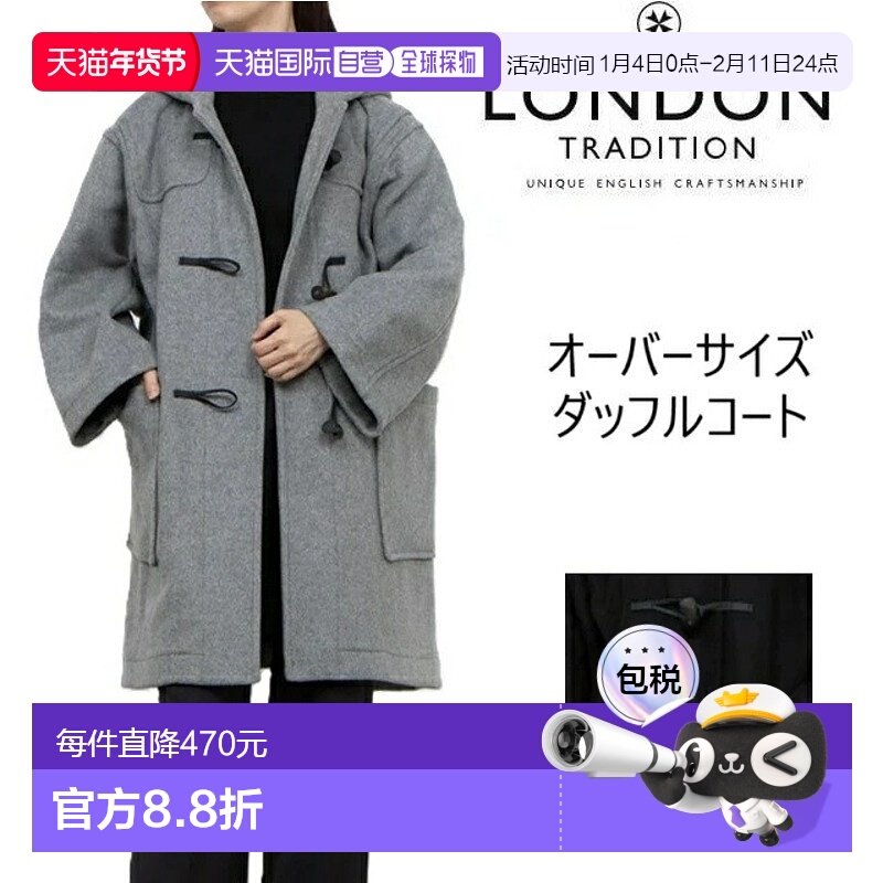 日本直邮London Tradition Melina 大号粗呢大衣长款羊毛格纹女士,女装/女士精品,棉衣/棉服,淘宝优惠券,粉丝福利购,淘宝优惠卷