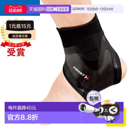 日本直邮ZAMST 足踝护具FILMISTA ANKLE赞斯特系列护踝AVT-3702