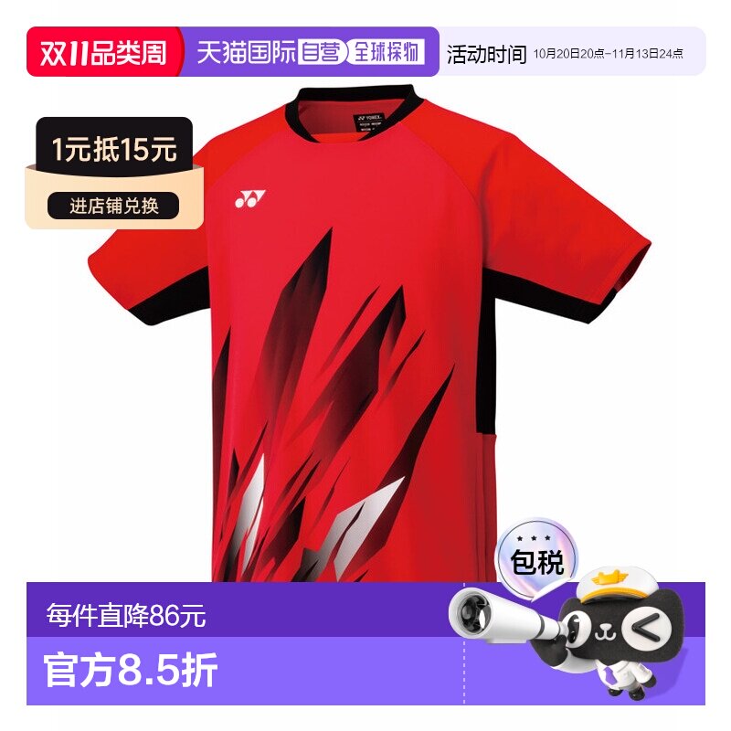 日本直邮YONEX VCD面料吸汗速干防紫外线防静电男款短袖 10668